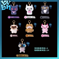 Fuggler Alley Cats Keyring Blind Box Series 3.5"