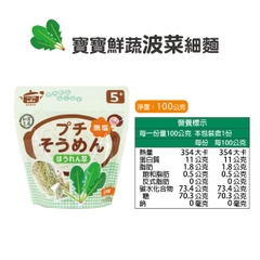 Mì Somen cắt vụn ăn dặm cho bé vị cải bó xôi gói 100g