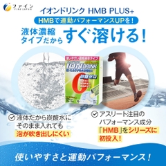 Bột pha bù nước, điện giải và bổ sung HMB Ion Drink Fine hộp 3g x 22 gói vị táo