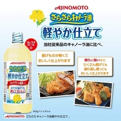 Dầu ăn hoa cải Ajinomoto Nhật Bản 900g mẫu mới