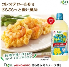 Dầu ăn hoa cải Ajinomoto Nhật Bản 1L