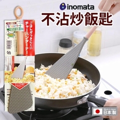 Muôi xào INOMATA Nhật Bản