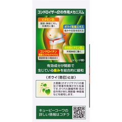 Viên uống hỗ trợ giảm đau khớp gối, vai, lưng Q&P Kowa Nhật bản hộp 270 viên