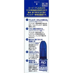 Xịt xoang, viêm mũi dị ứng Daiichisankyo AG Nhật Bản 30ml, Mát lạnh (mẫu mới)