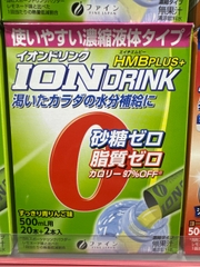 Bột pha bù nước, điện giải và bổ sung HMB Ion Drink Fine hộp 3g x 22 gói vị táo
