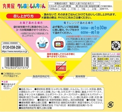 Sốt cà ri Marumiya cậu bé bút chì Shin vị thịt lợn và ngô ngọt Nhật Bản 160g