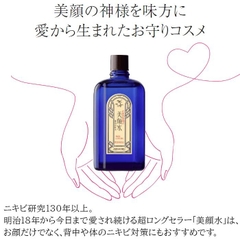 Nước hoa hồng Meishoku Nhật Bản dưỡng ẩm, trị mụn 90ml mẫu mới