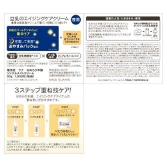 Kem dưỡng ẩm da ban đêm Sana chứa Isoflavone, Retinol chống lão hoá da 50gram