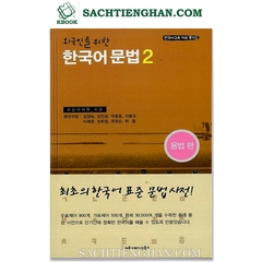 [Sách Gốc] 외국인을 위한 한국어 문법 2 - Ngữ Pháp Tiếng Hàn cho người Nước Ngoài - Tập 2
