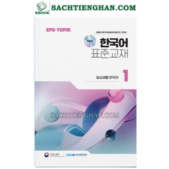 [Bản Đen Trắng] Giáo trình EPS Topik Hàn - Anh Bản Mới 2024 Tập 1 -  EPS-Topik NEW 한국어 표준교재 1 (일상생활 한국어)