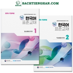 [Bản Đen Trắng] Combo Giáo trình EPS Topik Hàn - Anh Bản Mới 2024 Tập 1+2 -  EPS-Topik NEW 한국어 표준교재 1+2 (일상생활 한국어)