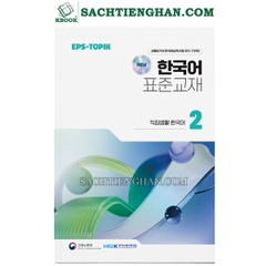 [Bản Đen Trắng] Giáo trình EPS Topik Hàn - Anh Bản Mới 2024 Tập 2 -  EPS-Topik NEW 한국어 표준교재 2 (일상생활 한국어)