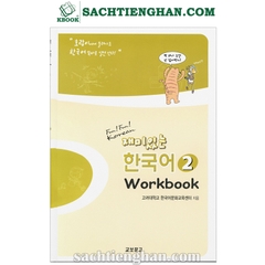 [Bản Màu] SBT Giáo trình Fun Fun Korean 2 - 재미 있는 한국어 Workbook 2