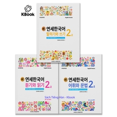 [Bản Màu] Combo Giáo Trình Tiếng Hàn New Yonsei Korean 2-2 - 새 연세한국어 2-2