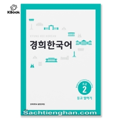 [Bản Màu] Giáo Trình Kyung Hee Sơ Cấp 2 - Nghe Nói - 경희 한국어 초급 2: 듣고 말하기