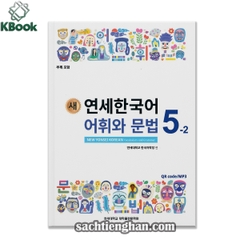 [Bản Màu] Giáo Trình Tiếng Hàn New Yonsei Korean Từ Vựng Ngữ Pháp 5-2 - 새 연세한국어 어휘와 문법 5-2