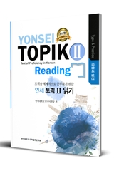 [Sách màu] Yonsei Topik Reading - Bộ đề luyện thi đọc Topik II