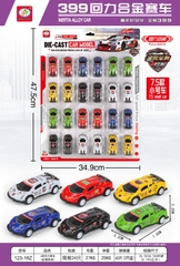 123-16Z  VỈ XE HƠI TRỚN 24C ĐỦ MẪU