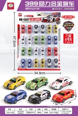 123-14Z  VỈ XE HƠI TRỚN 24C ĐỦ MẪU