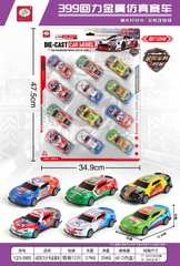 123-58S  VỈ XE HƠI TRỚN 12C ĐỦ MẪU