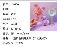 HQ-45A  HỘP QUẠT PIN GẤU + SẠC USB