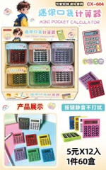 CX-604 LỐC MÁY TÍNH TIỀN MÀU 12 CÁI