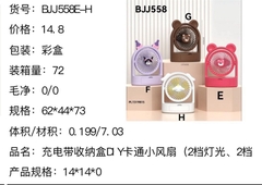 BJJ558E-H  HỘP QUẠT PIN SANRIO + SẠC USB ĐỦ MẪU
