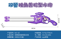 917-10  TÚI CÂY THỤT NƯỚC 2 NÒNG NGỰA PONY