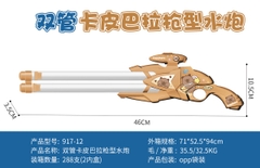 917-12  TÚI CÂY THỤT NƯỚC 2 NÒNG CAPYBARA