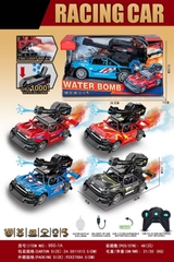 950-1A  HỘP XE ĐUA ĐỊA HÌNH AVENGER ĐIỀU KHIỂN 7 ĐỘNG TÁC, BẮN ĐẠN BI NƯỚC, PHUN KHÓI, CÓ SẠC