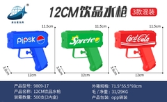 9809-17  TÚI CÂY BẮN NƯỚC