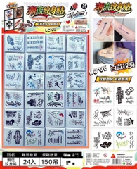 LY345 VỈ HÌNH XĂM CHỮ NGHỆ THUẬT 24 TÚI