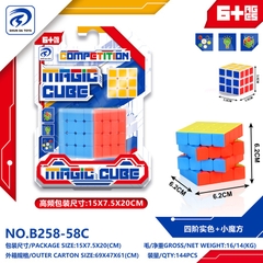 B258-58C  VỈ ÉP RUBIC 2C (1C LỚN 4x4x4x, 1C NHỎ 3x3x3)