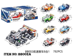 BB002A  HỘP LOGO RÁP XE HƠI 8C