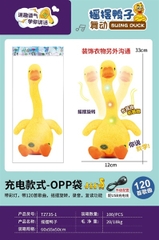 TZ735-1  TÚI VỊT NHỒI BÔNG PIN NHẠI TIẾNG CÓ SẠC (OPP)