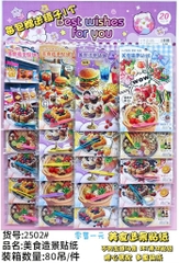 2502 VỈ MIẾNG DÁN TƯƠNG TÁC THỨC ĂN 20 CÁI