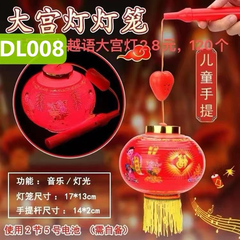 DL008  HOA ĐĂNG NHẠC TIẾNG VIỆT (LỒNG ĐÈN)