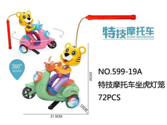 599-19A  CỌP NGỒI XE PIN NHẠC ĐÈN (LỒNG ĐÈN)