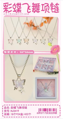 HJ3419 LỐC 18 HỘP DÂY CHUYỀN BƯỚM BẠC