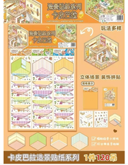 HT-TAX86 VỈ 20 MIẾNG DÁN TƯƠNG TÁC NHÀ CAPPY