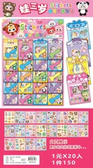 XQ-1259 VỈ 20C DÁN TƯƠNG TÁC BABY THREE