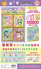 XQ-1265 HỘP 40C SỔ BABY THREE