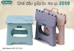 Ghế đẩu gấp gọn 2 size cao cấp Hokori 2058/2059 Nhựa Việt Nhật Shop