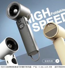Quạt tay cầm YS2513