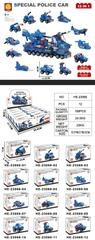 Bộ xếp hình xe cảnh sát đặc biệt 12 mẫu mã HE-23069 (Bán lốc 12 hộp)