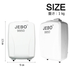 Máy Sủi OXY Sạc Điện 2 Vòi JEBO 9970 | 9950 Cho Hồ Cá, Vận Chuyển