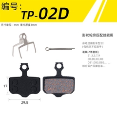 Bố Thắng Đĩa TOOPRE TP-02D