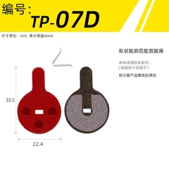 Bố Thắng Đĩa TOOPRE TP-07D