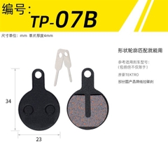 Bố Thắng Đĩa TOOPRE TP-07B TEKTRO