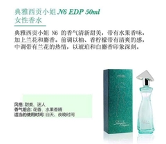 Miss Saigon Elegance Jade N6 50ml